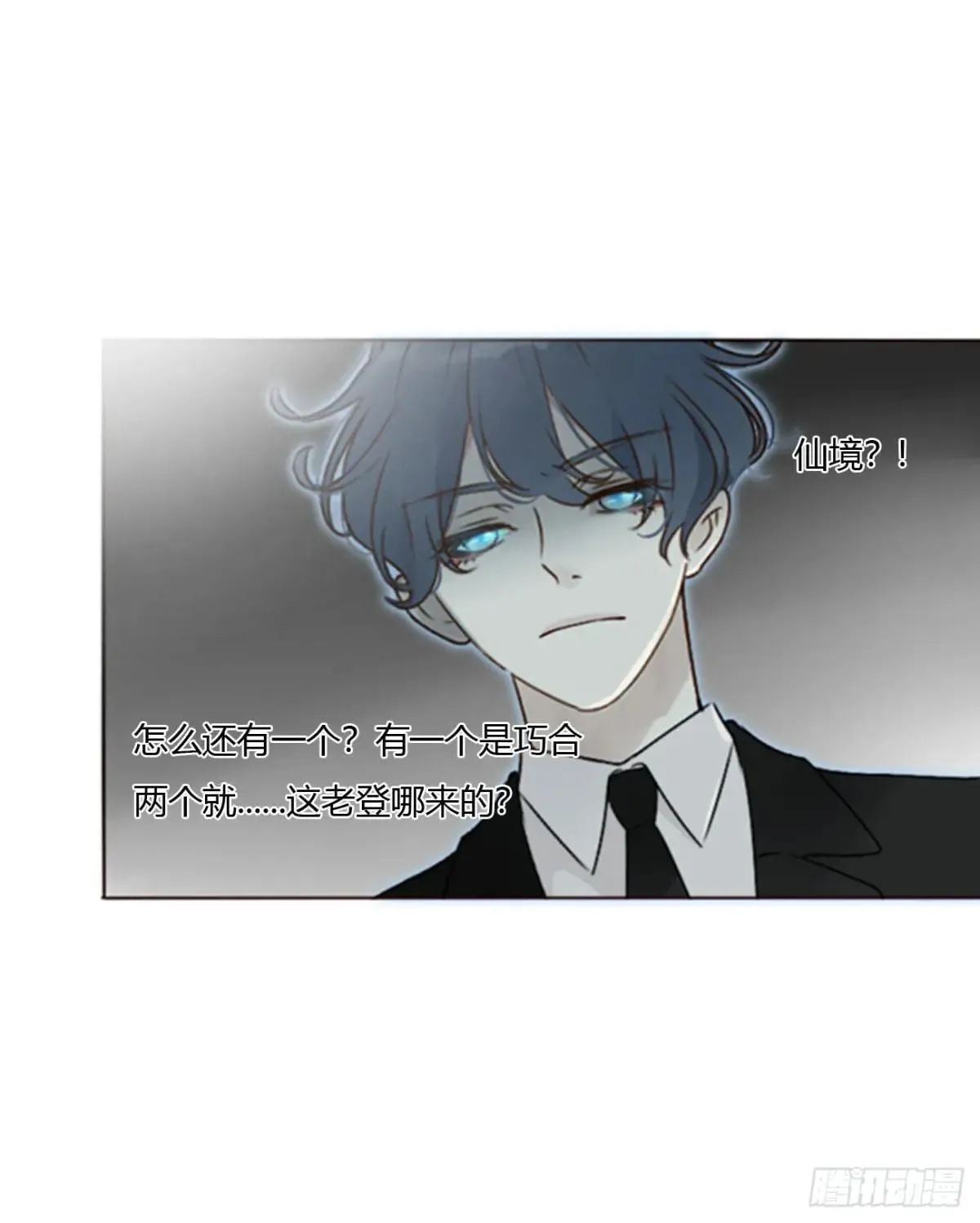 一七二章 被控魂了 第27页