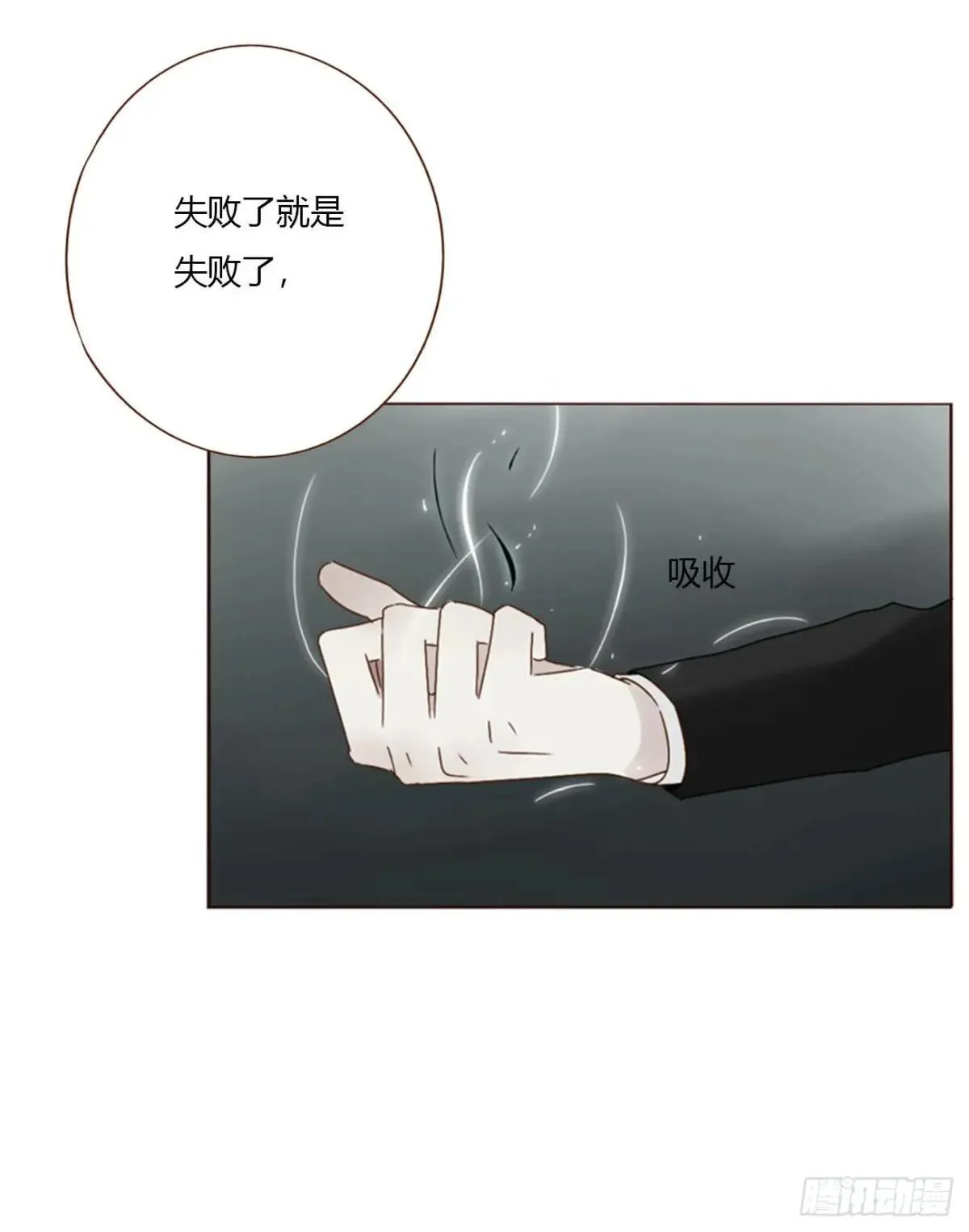 一七二章 被控魂了 第33页