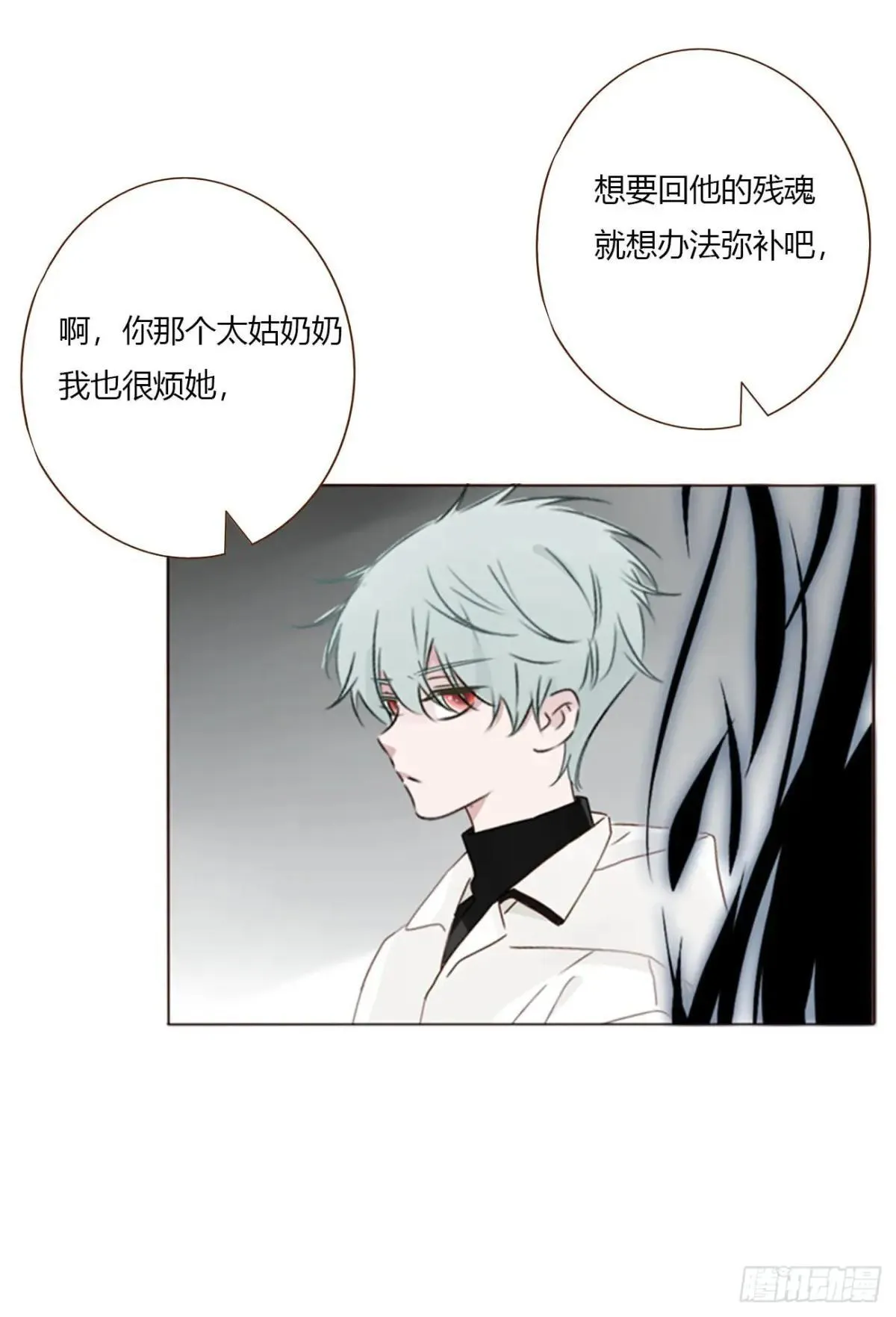 一七二章 被控魂了 第35页