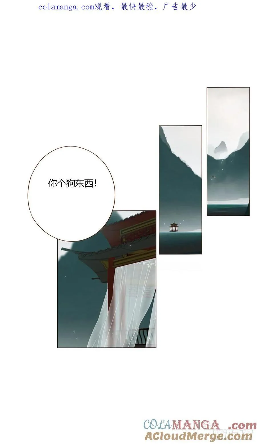 一七三章 千岩身上的秘密1 第1页
