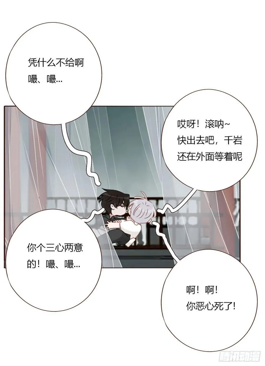 一七三章 千岩身上的秘密1 第8页