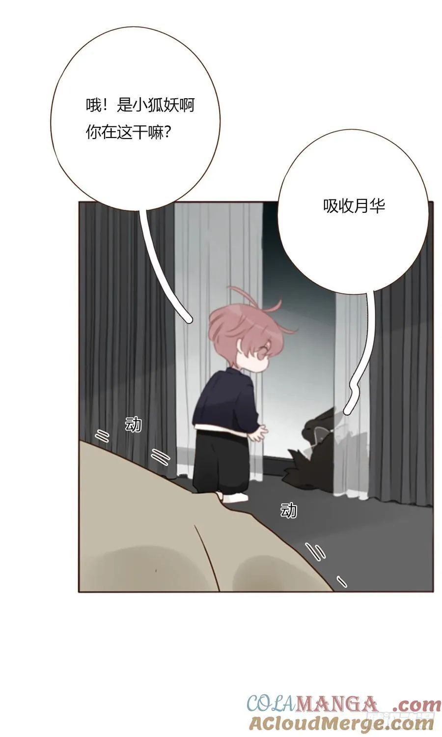 一七三章 千岩身上的秘密1 第29页
