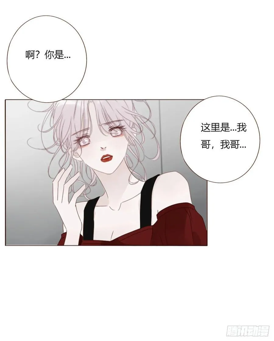 一七三章 千岩身上的秘密1 第32页
