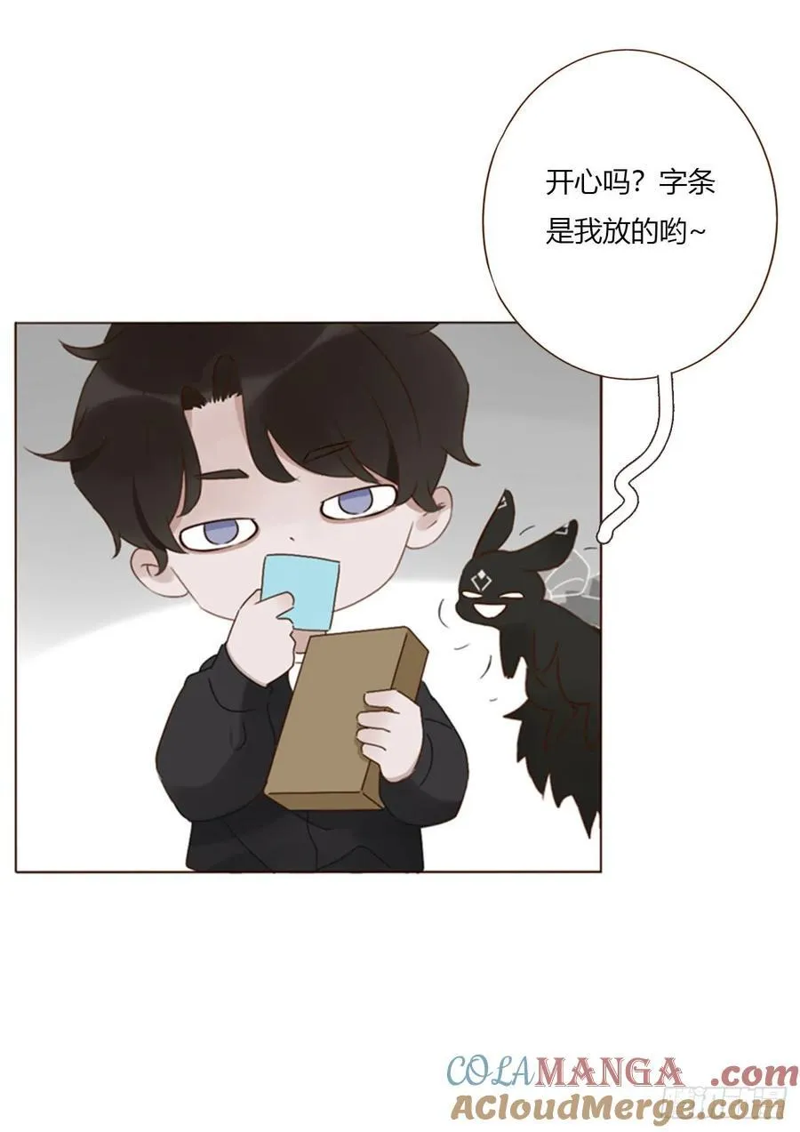 请假小番外 第5页