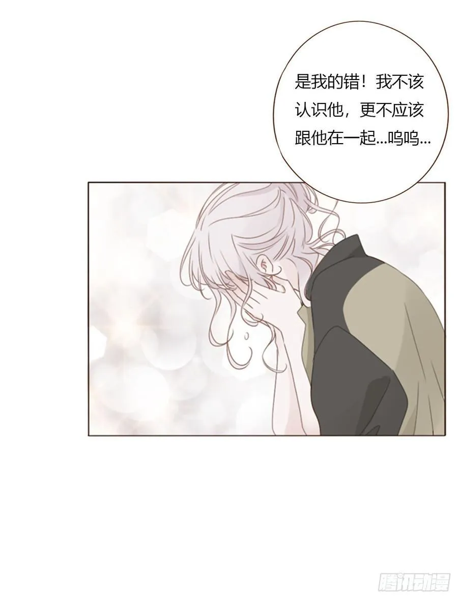 一七四章 千岩身上的秘密2 第4页