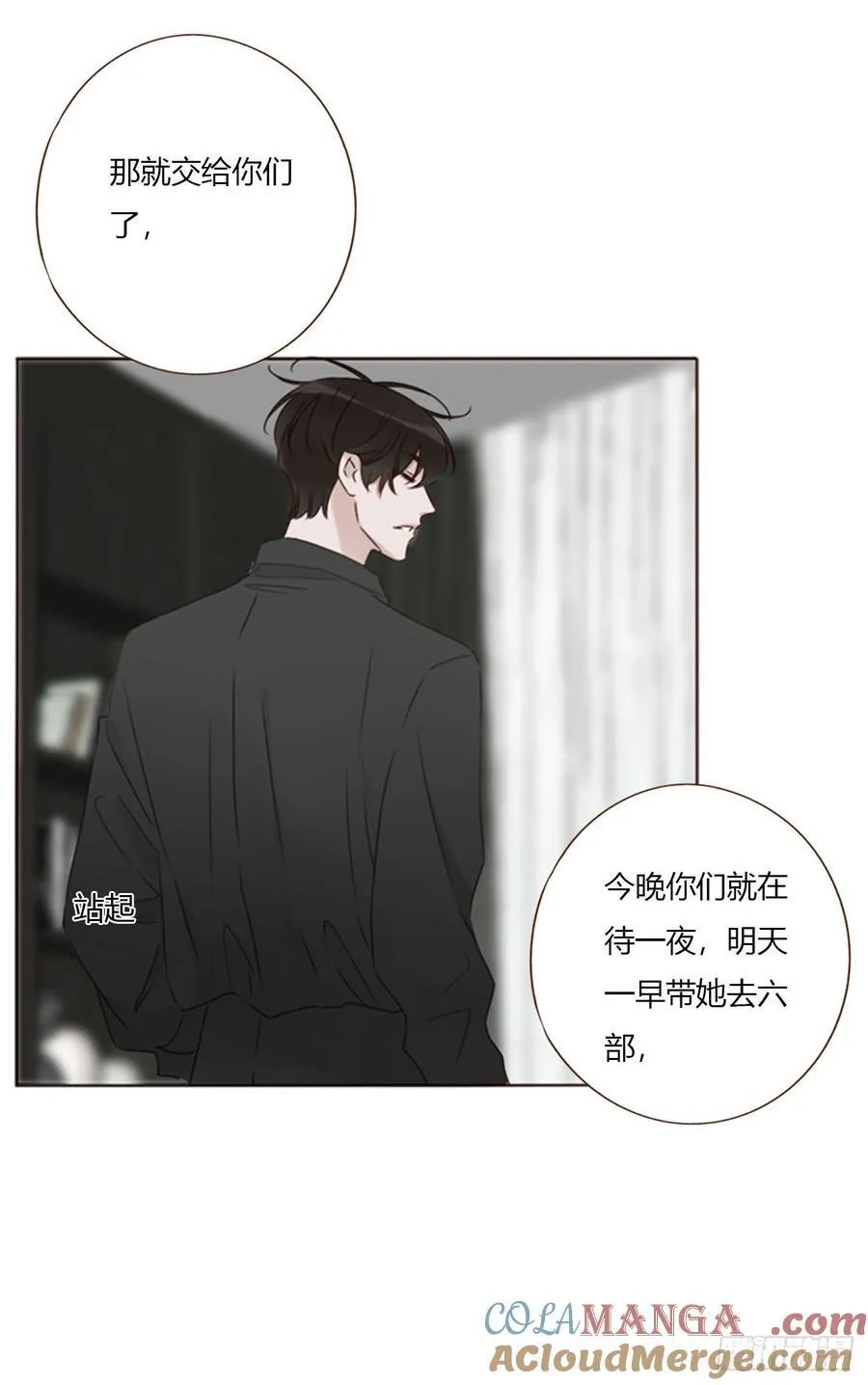 一七四章 千岩身上的秘密2 第9页