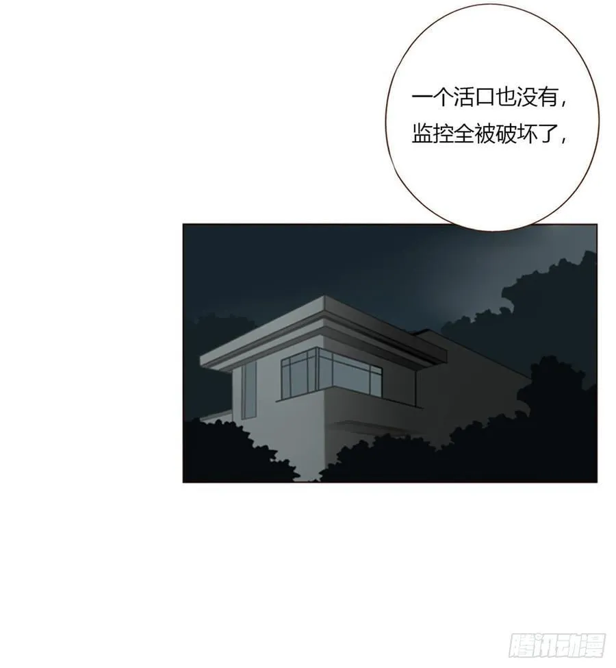 一七四章 千岩身上的秘密2 第14页