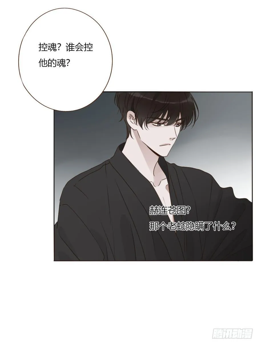 一七四章 千岩身上的秘密2 第28页