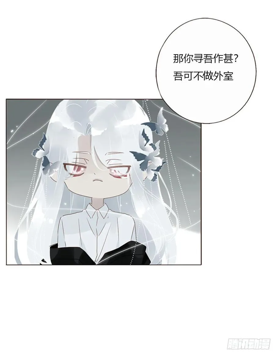 一七五章 千岩身上的秘密3 第30页