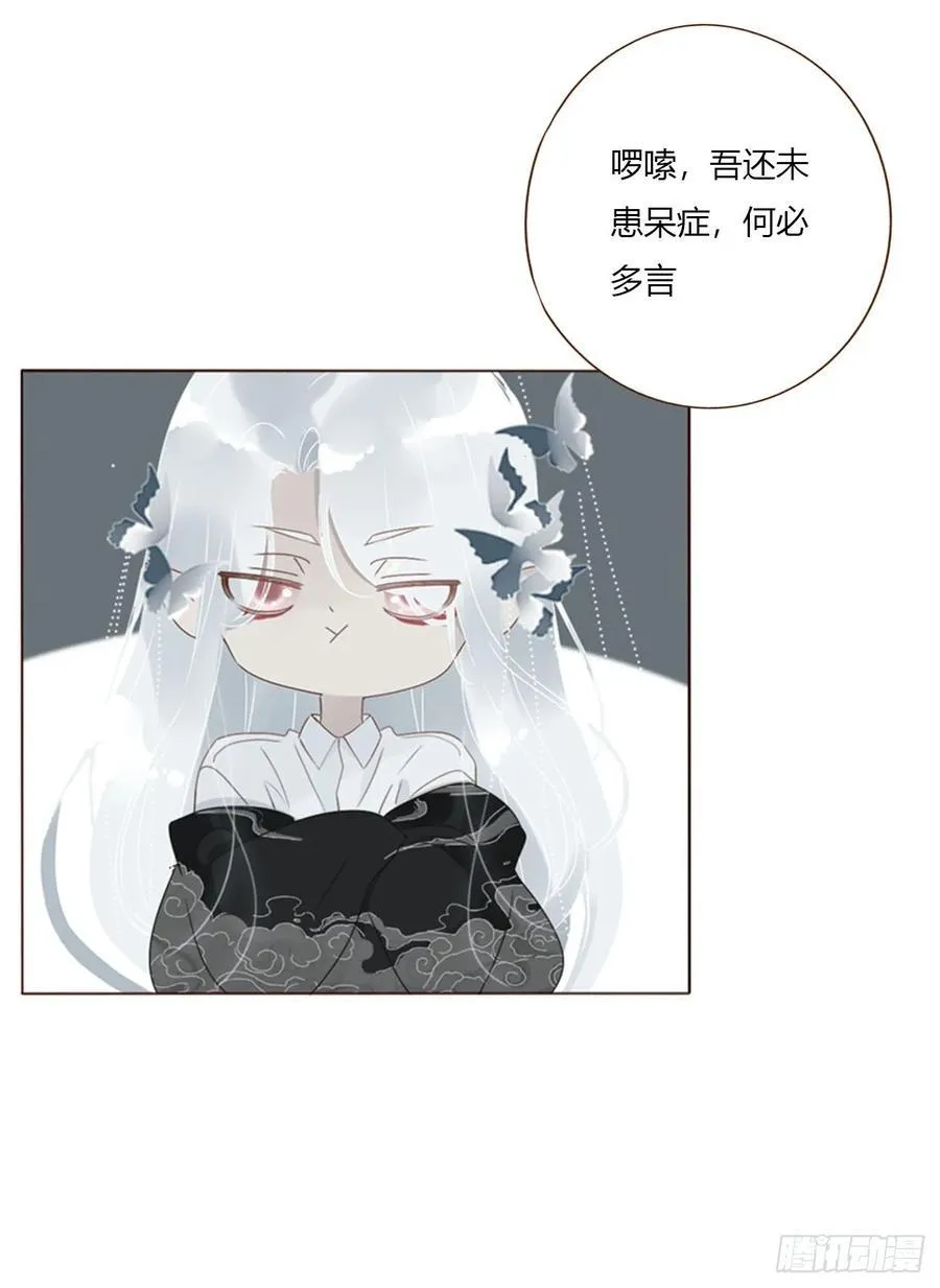 一七五章 千岩身上的秘密3 第36页