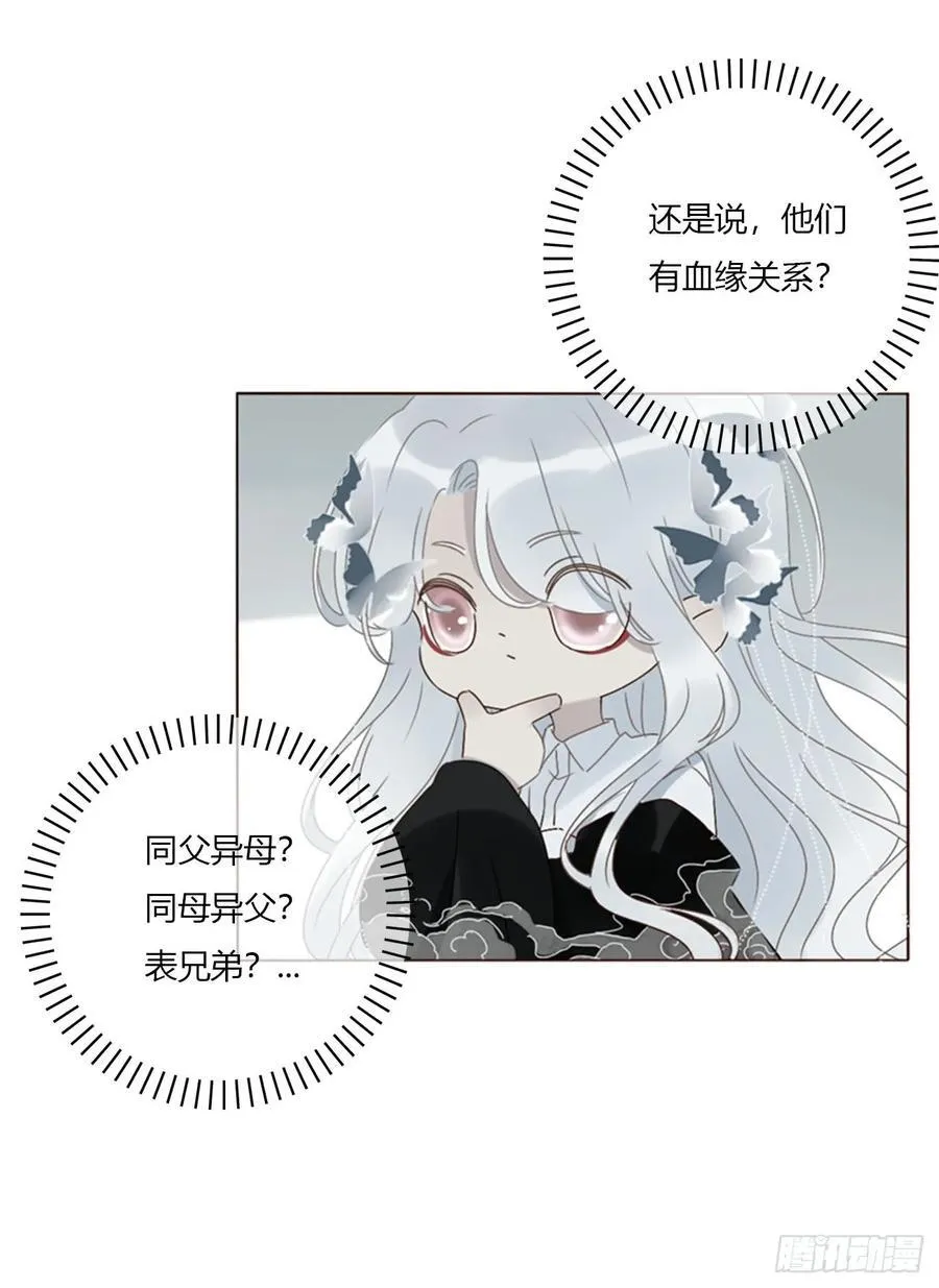 一七六章 千岩身上的秘密4 第4页