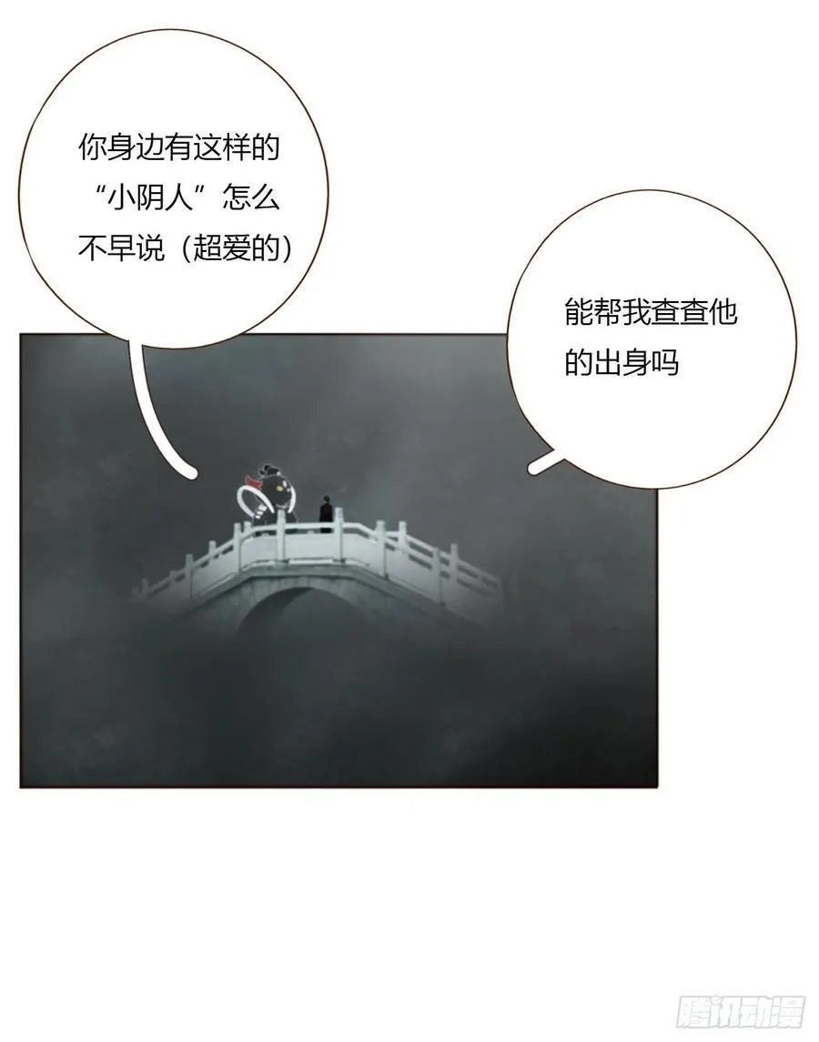 一七六章 千岩身上的秘密4 第10页