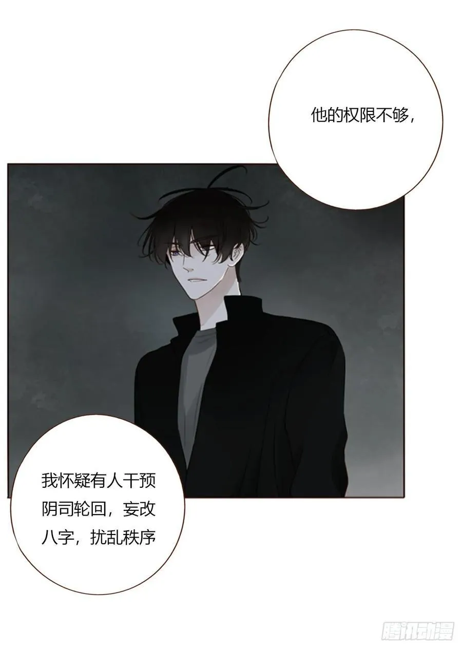 一七六章 千岩身上的秘密4 第12页