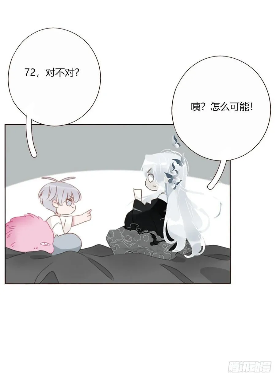 一七六章 千岩身上的秘密4 第18页