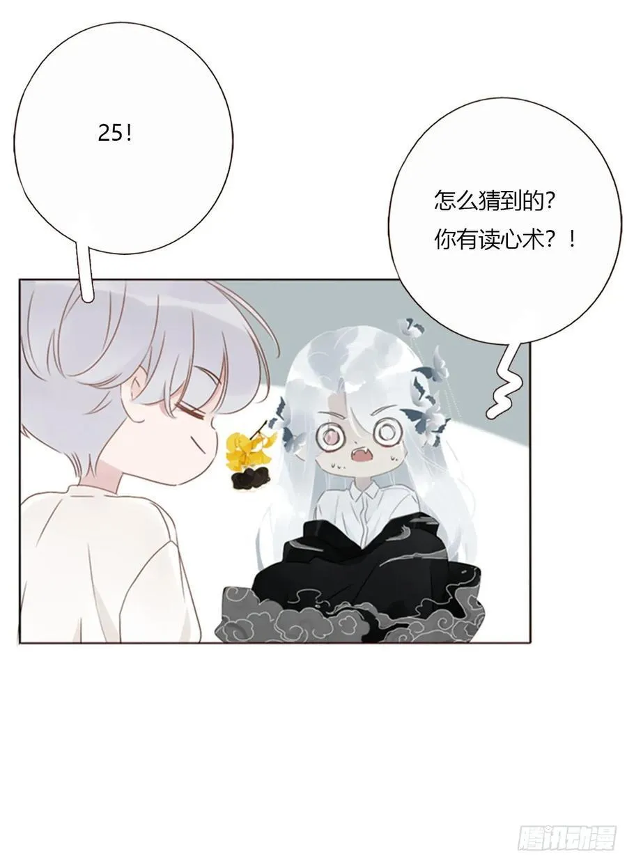 一七六章 千岩身上的秘密4 第24页