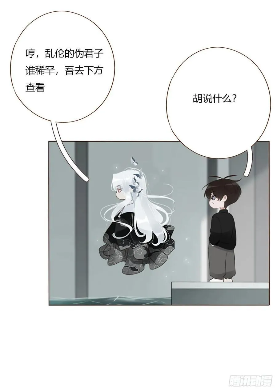 一七六章 千岩身上的秘密4 第36页