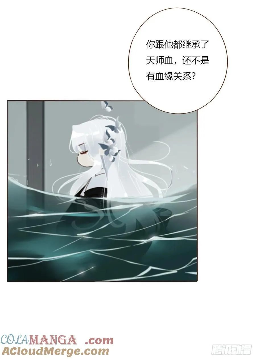 一七六章 千岩身上的秘密4 第37页
