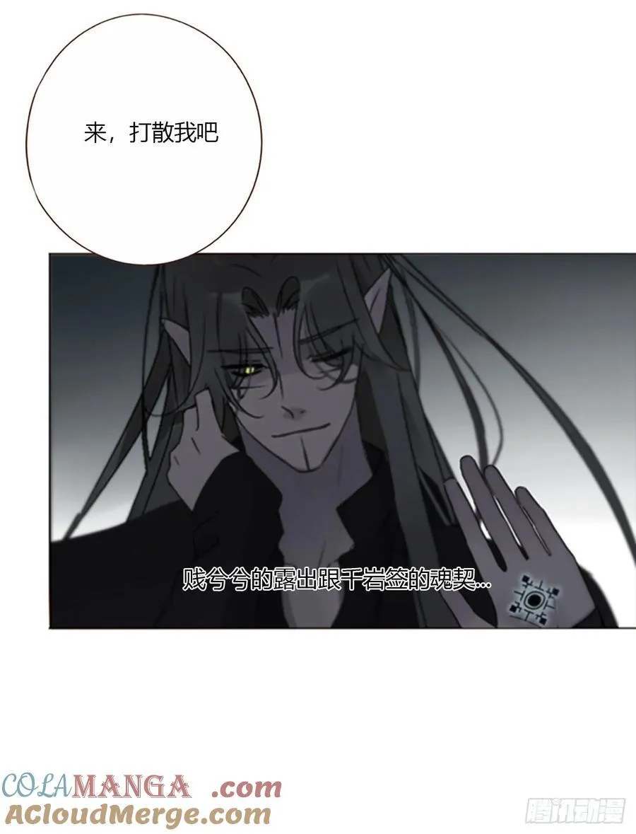 一七七章 千岩身上的秘密5 第21页