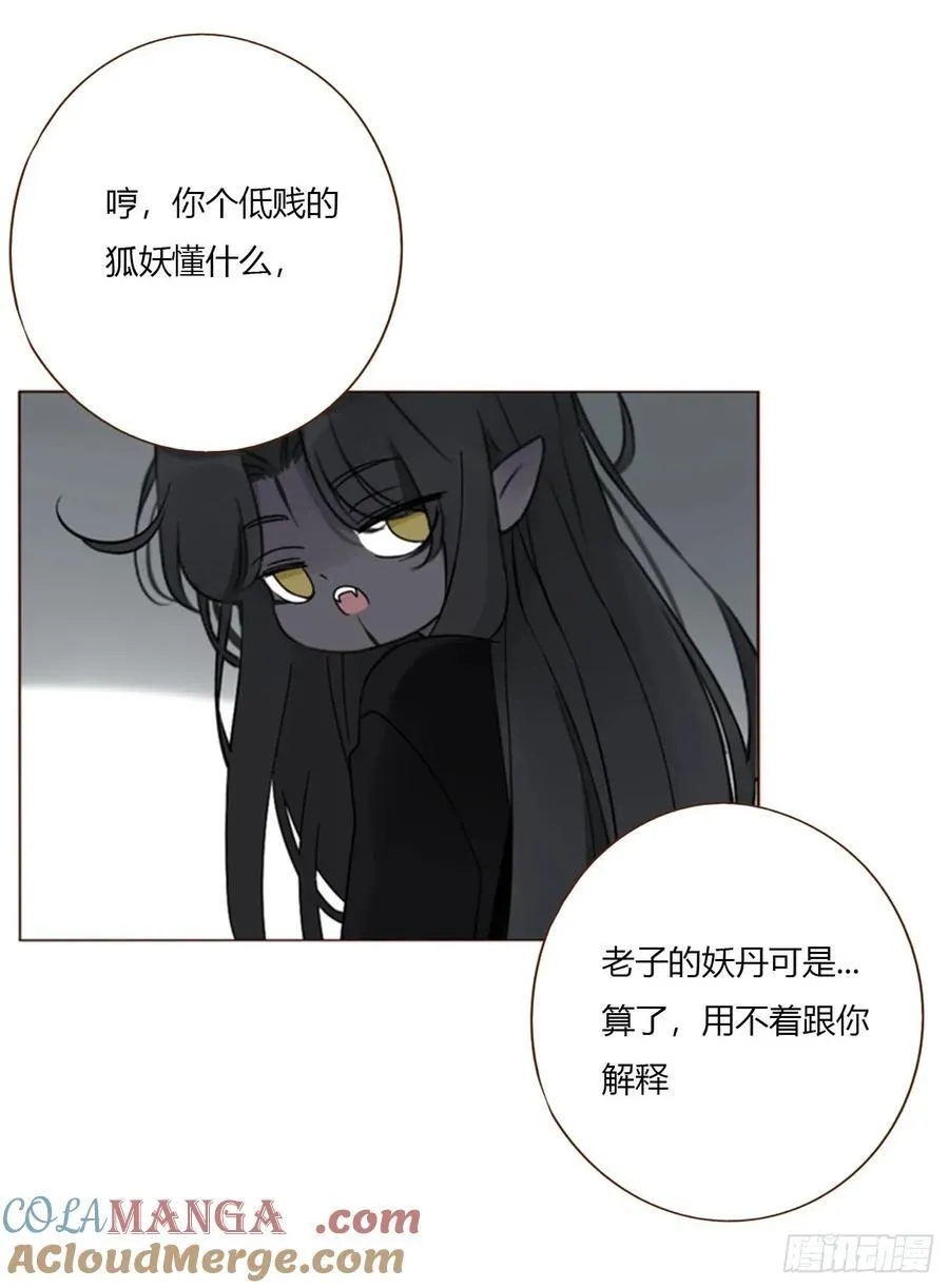 一七七章 千岩身上的秘密5 第33页