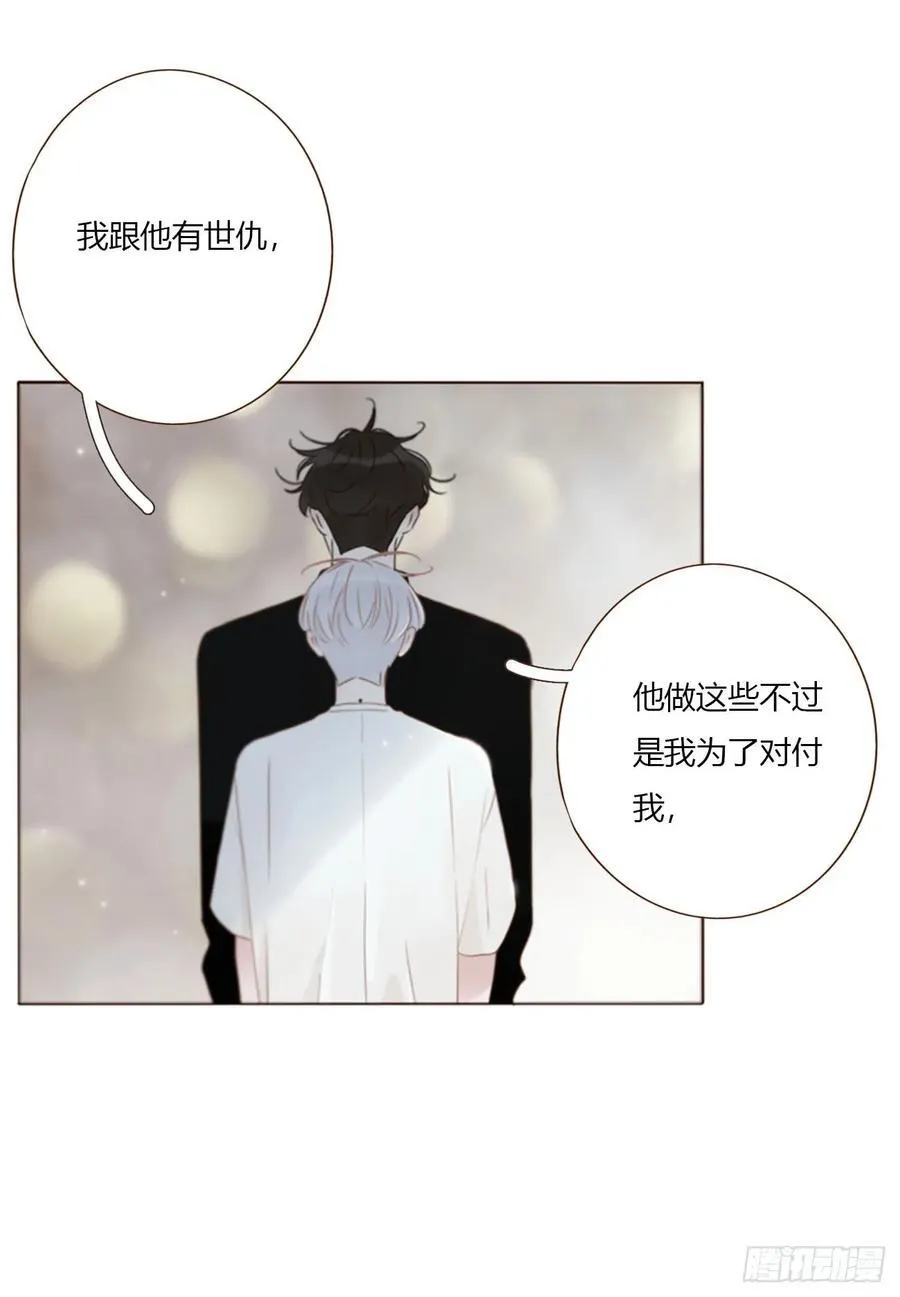 一七八章 算计蛮蟒 第5页