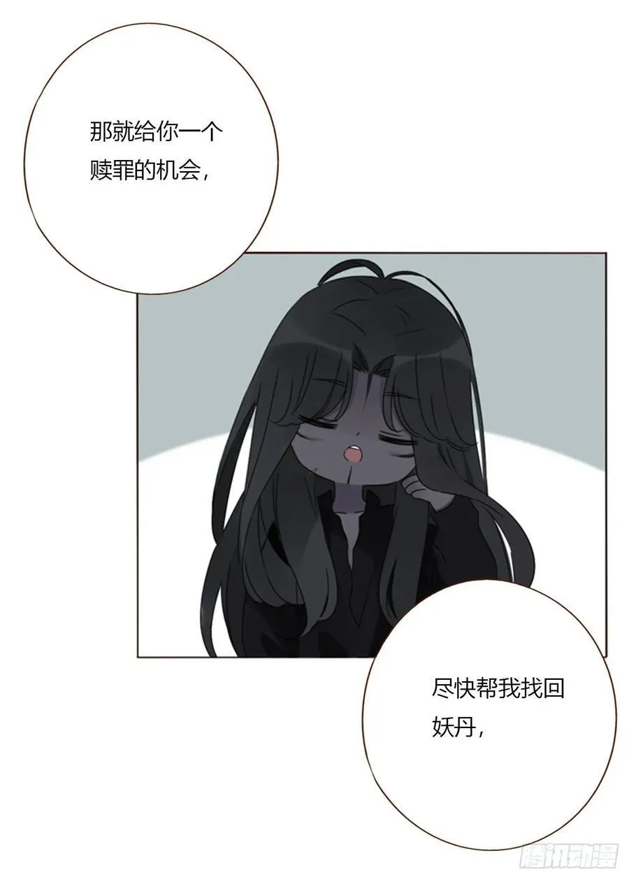 一七八章 算计蛮蟒 第8页