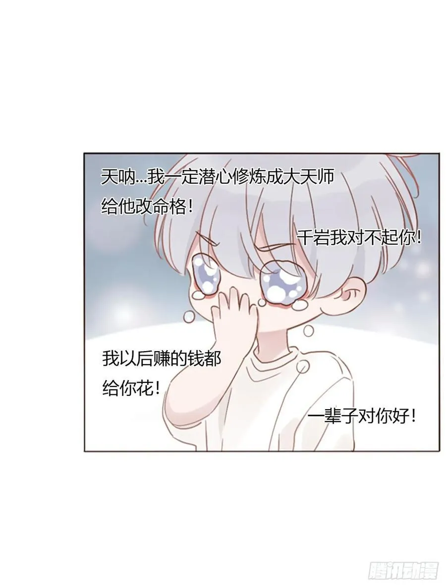 一七八章 算计蛮蟒 第12页