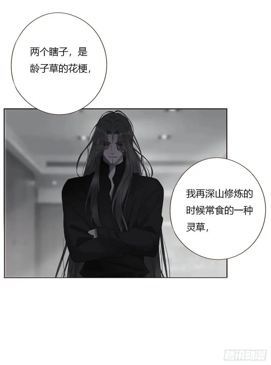 一七八章 算计蛮蟒 第17页