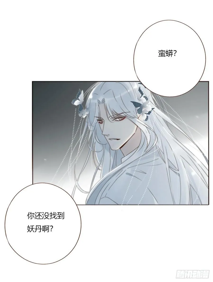 一七八章 算计蛮蟒 第18页