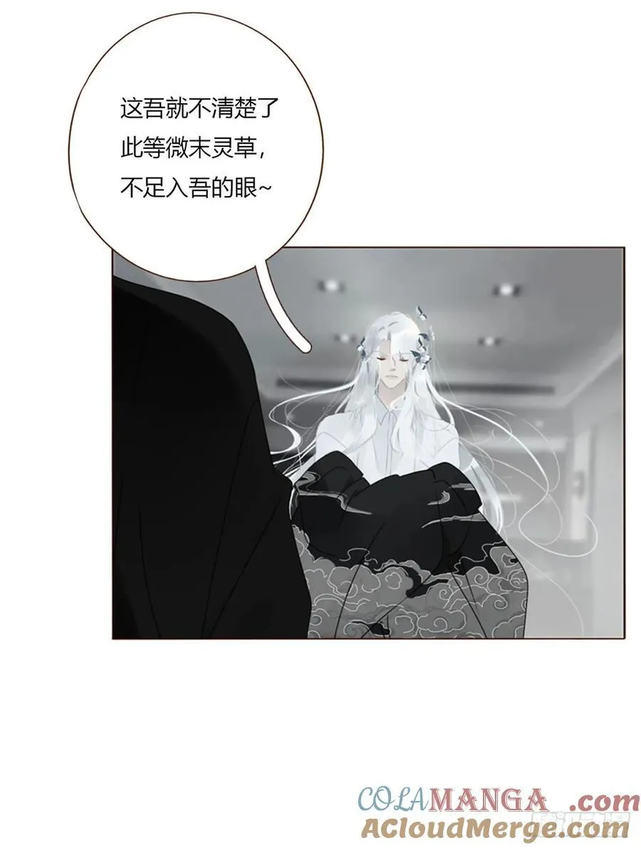 一七八章 算计蛮蟒 第22页