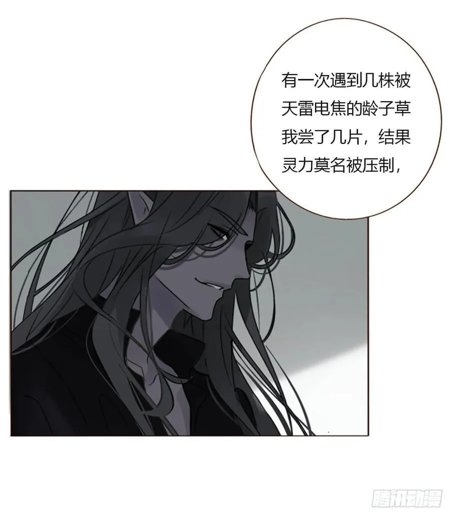 一七八章 算计蛮蟒 第26页