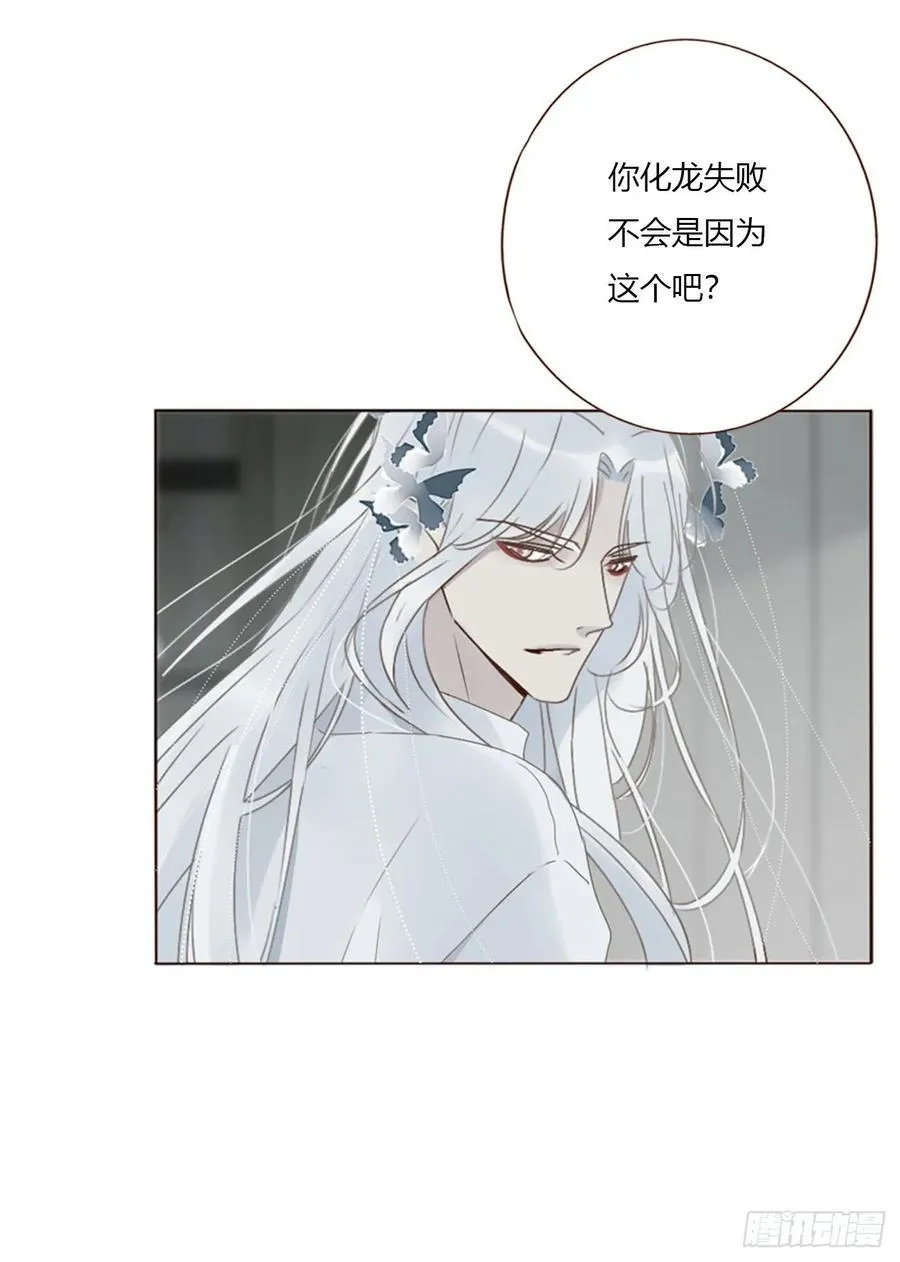一七八章 算计蛮蟒 第29页