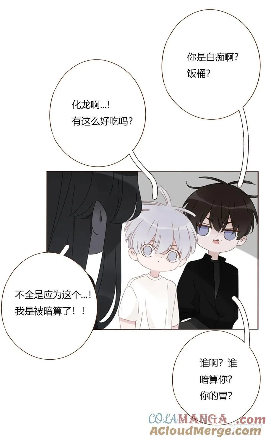 一七八章 算计蛮蟒 第31页