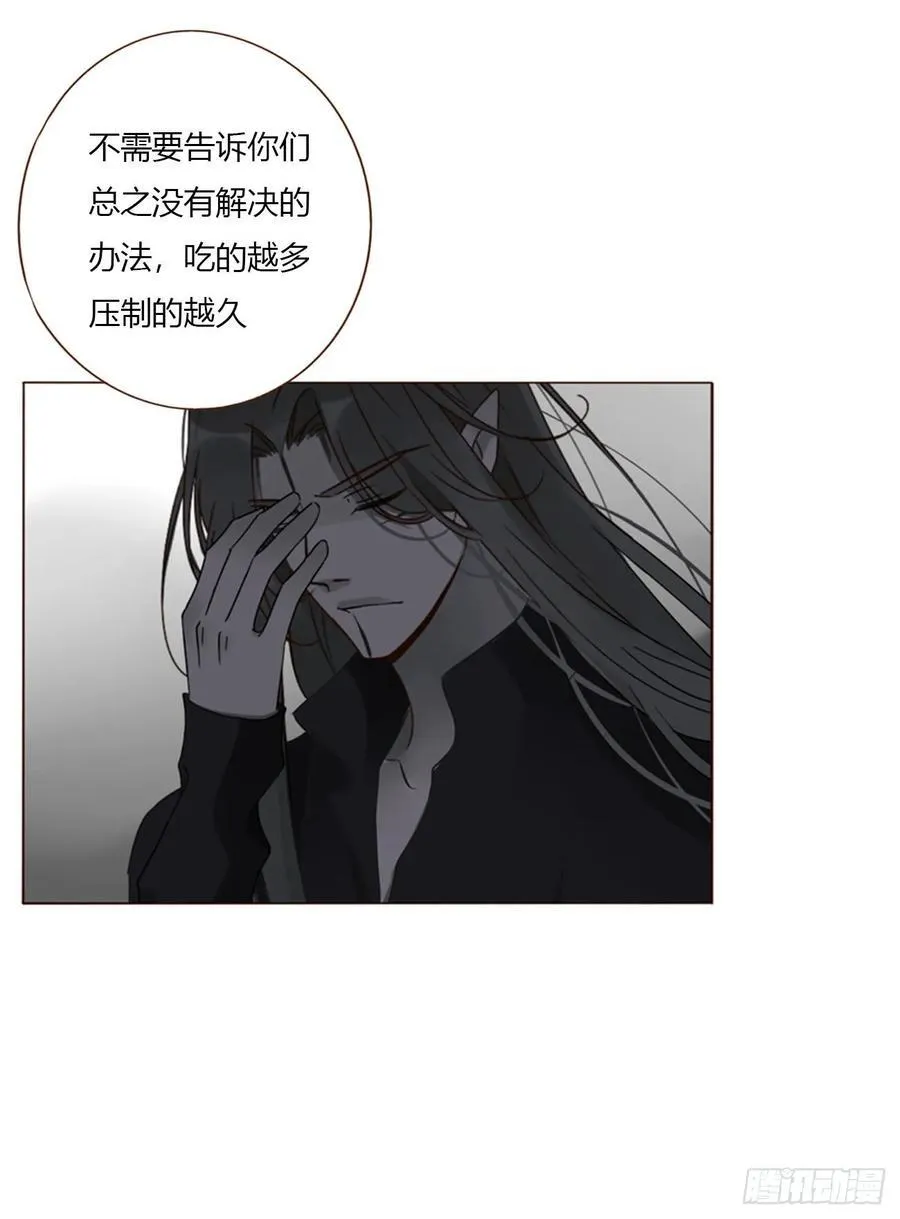 一七八章 算计蛮蟒 第32页