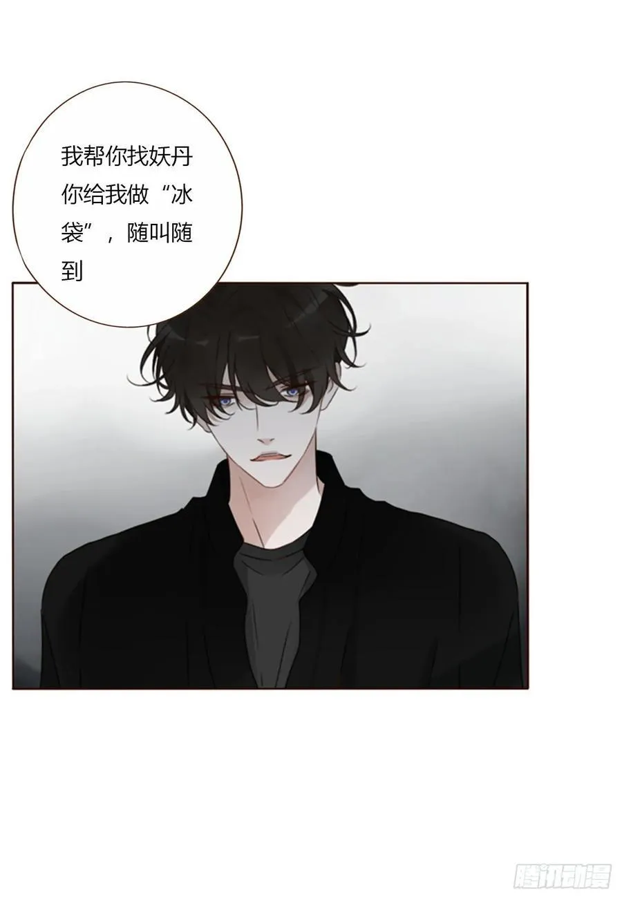 一七九章 蛮蟒的过去 第2页