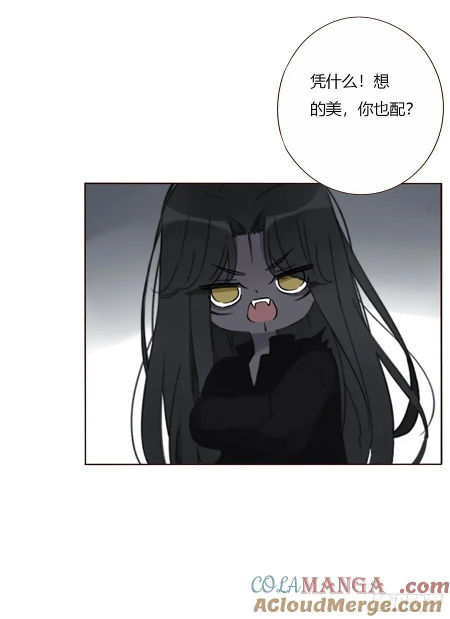 一七九章 蛮蟒的过去 第3页