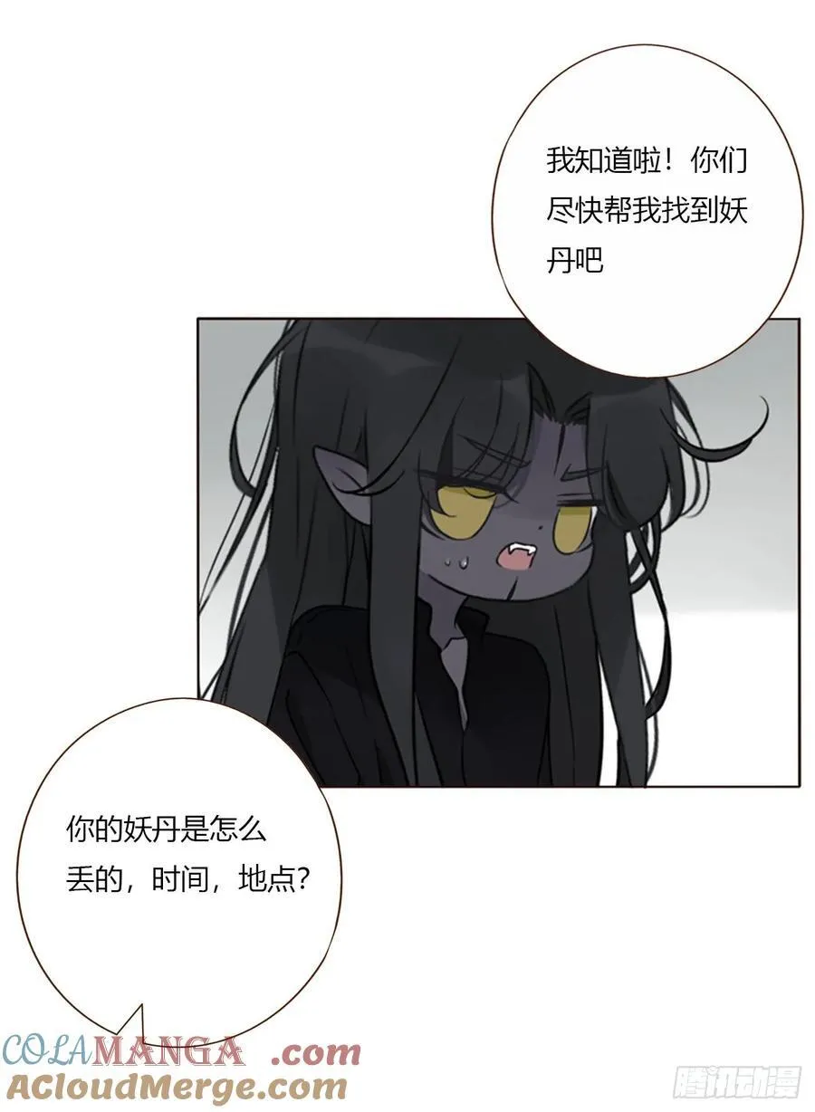 一七九章 蛮蟒的过去 第5页