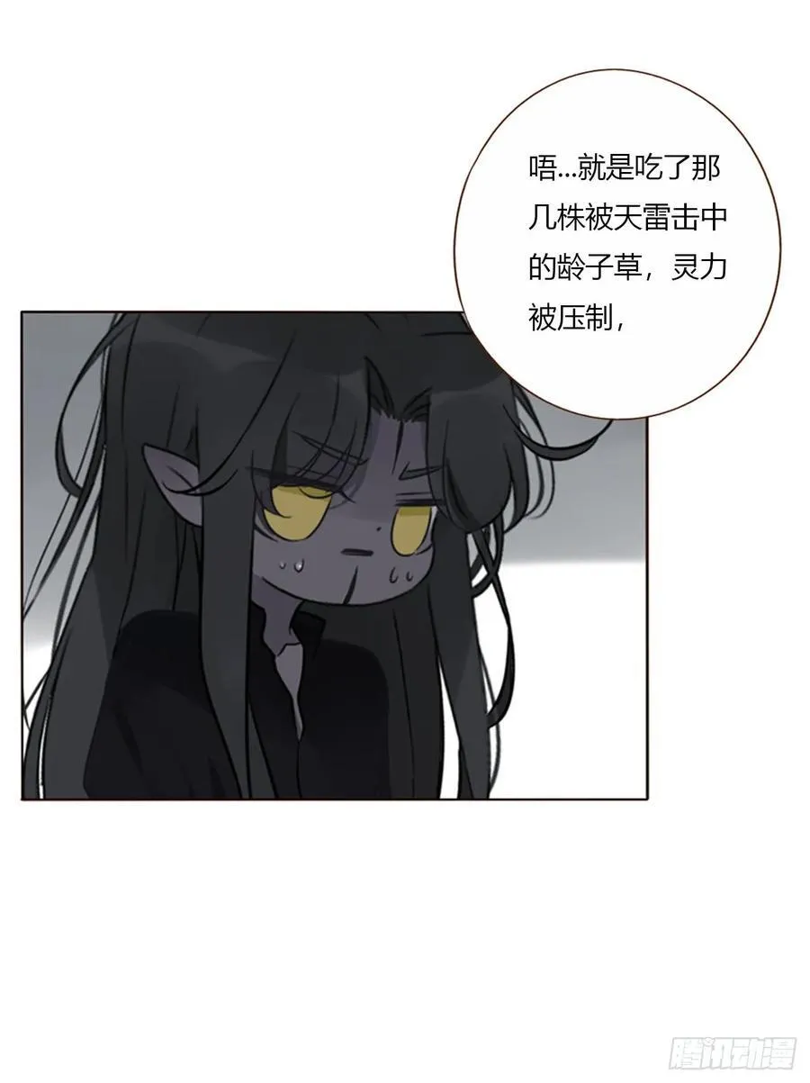 一七九章 蛮蟒的过去 第6页