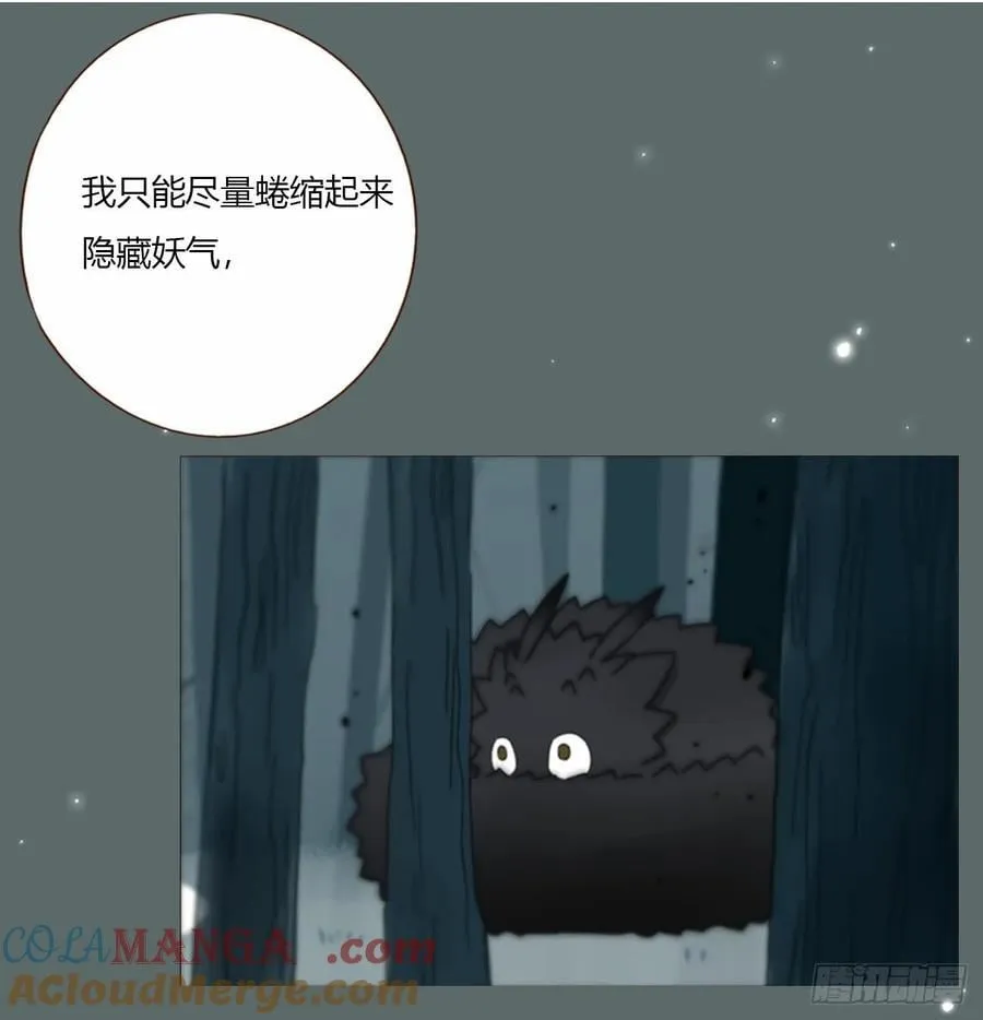 一七九章 蛮蟒的过去 第9页