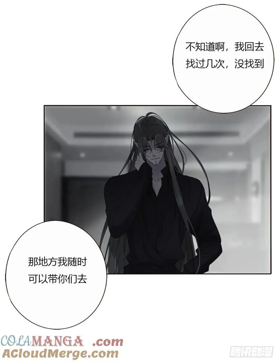 一七九章 蛮蟒的过去 第15页