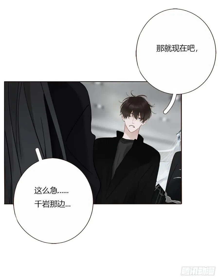 一七九章 蛮蟒的过去 第16页