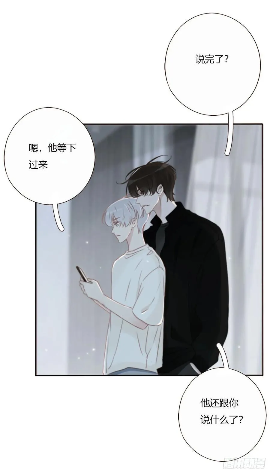 一七九章 蛮蟒的过去 第22页