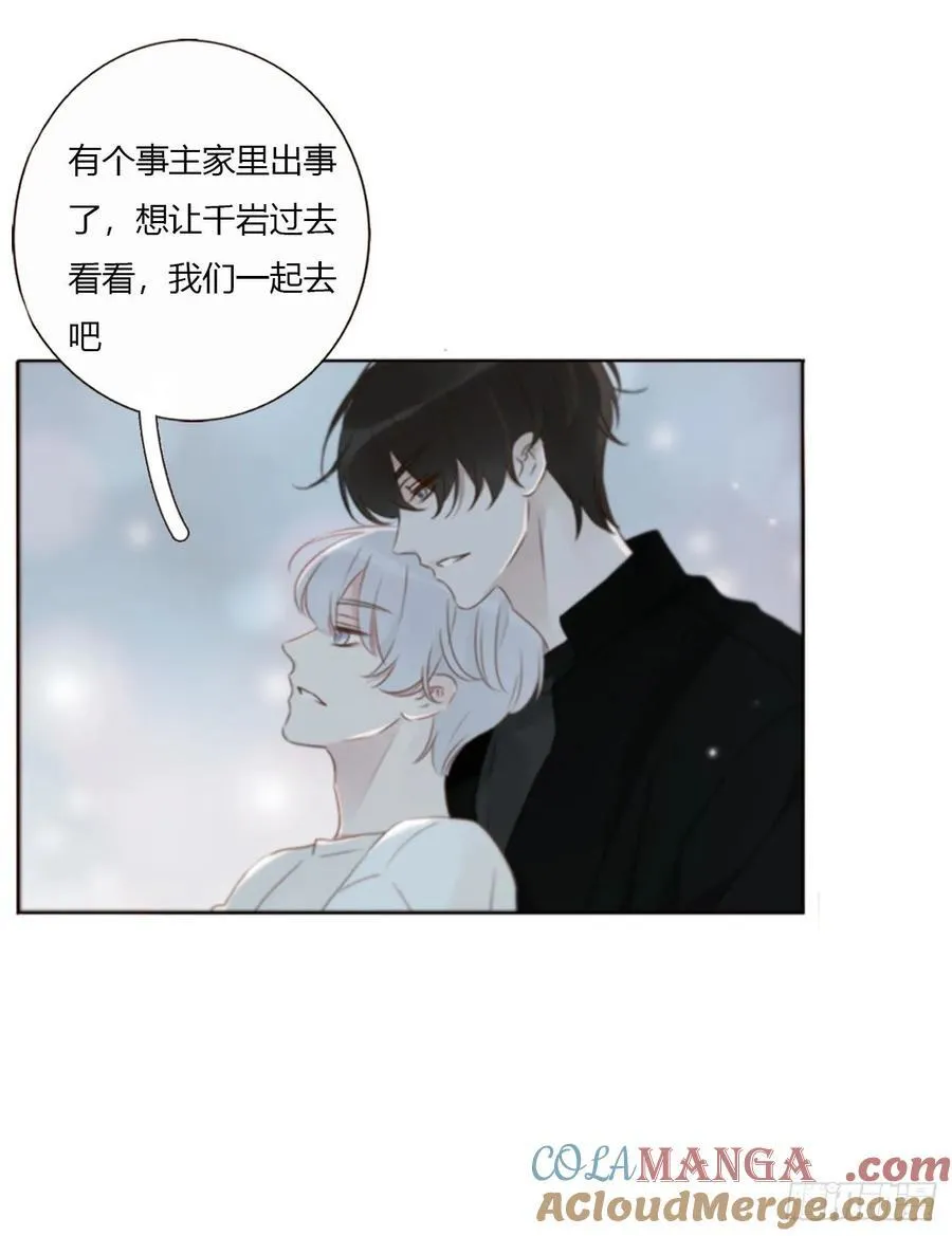 一七九章 蛮蟒的过去 第23页