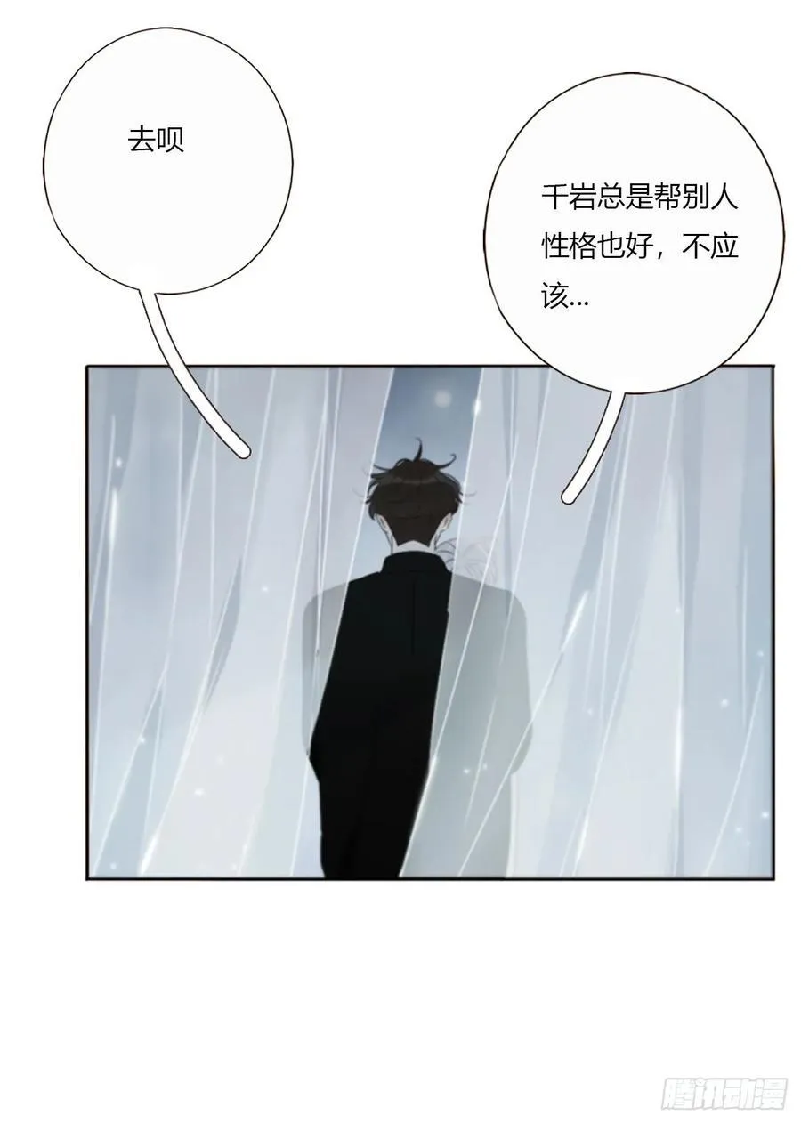 一七九章 蛮蟒的过去 第24页