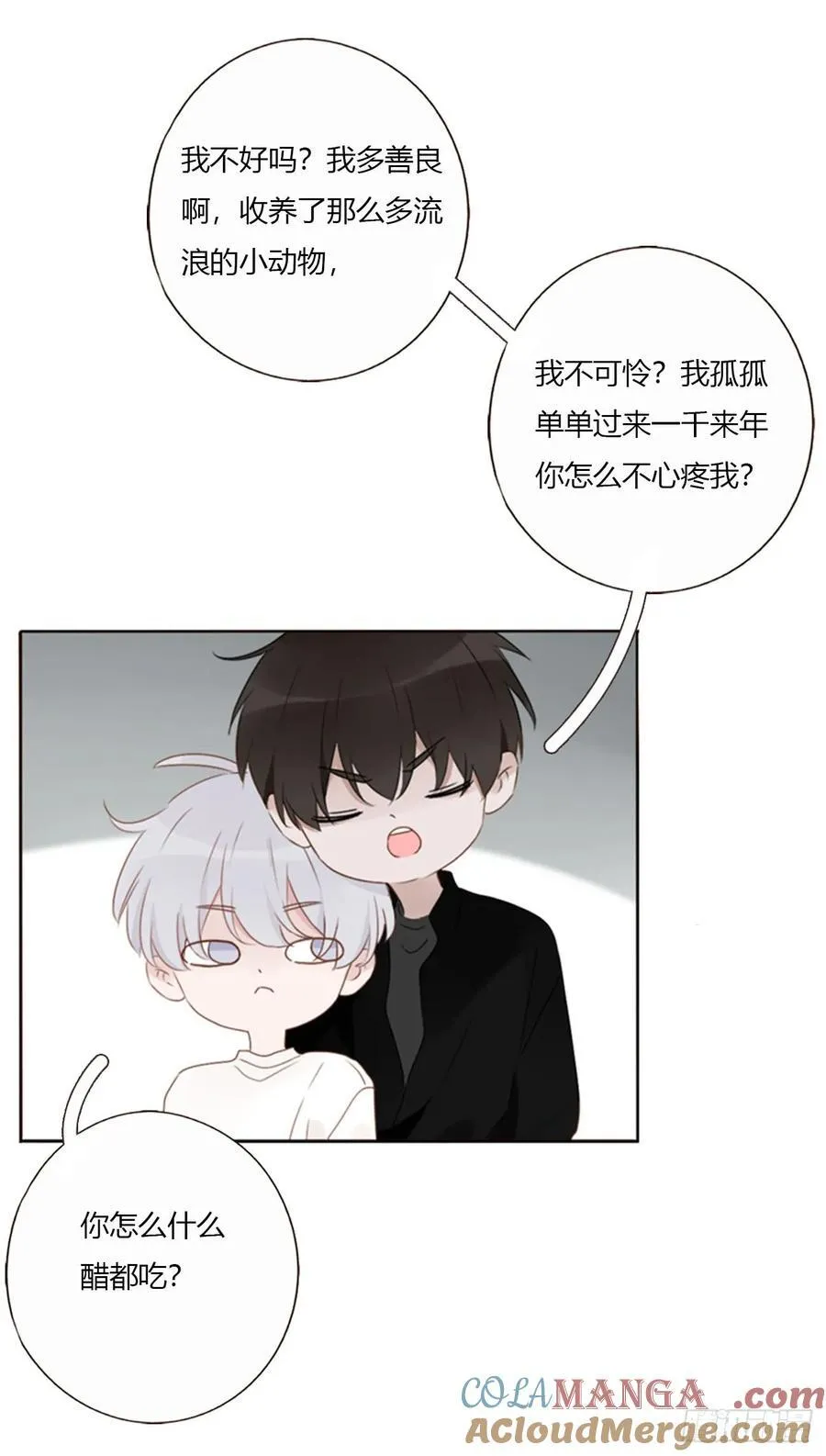 一七九章 蛮蟒的过去 第25页