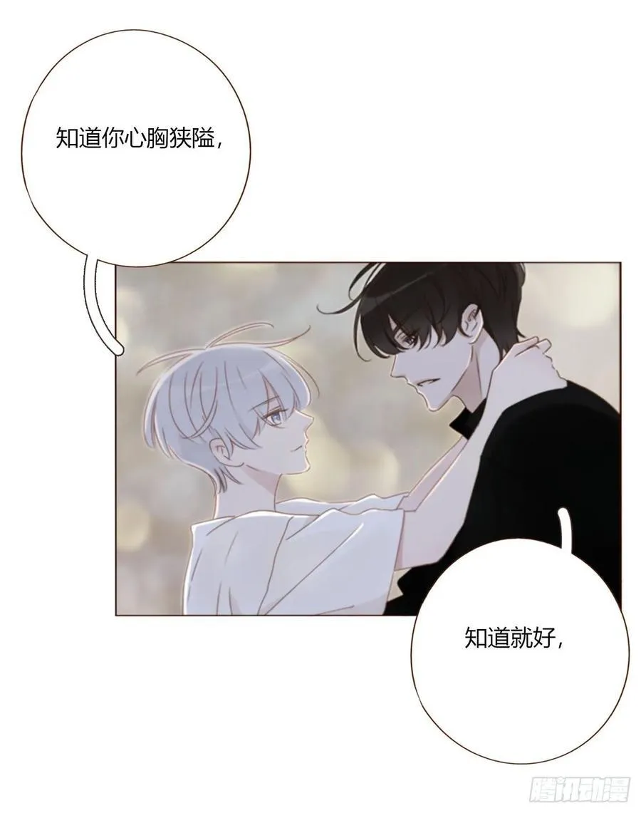 一七九章 蛮蟒的过去 第28页