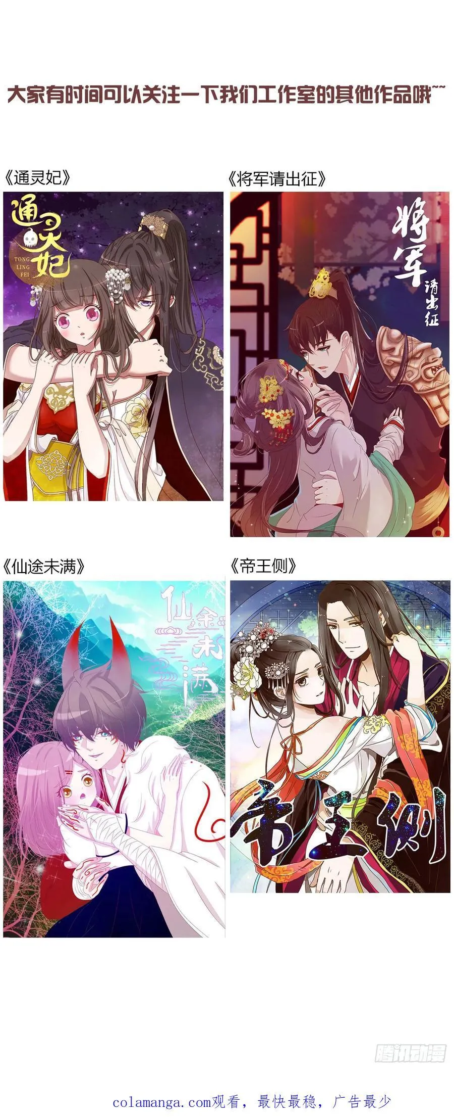 一七九章 蛮蟒的过去 第42页