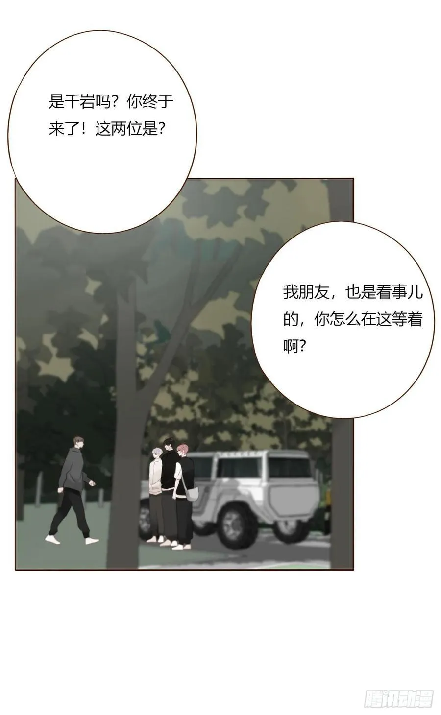一八零章 我头晕~ 第20页