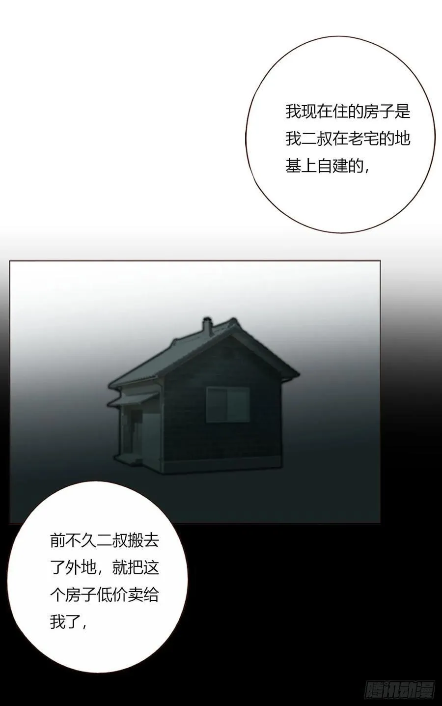 一八零章 我头晕~ 第24页