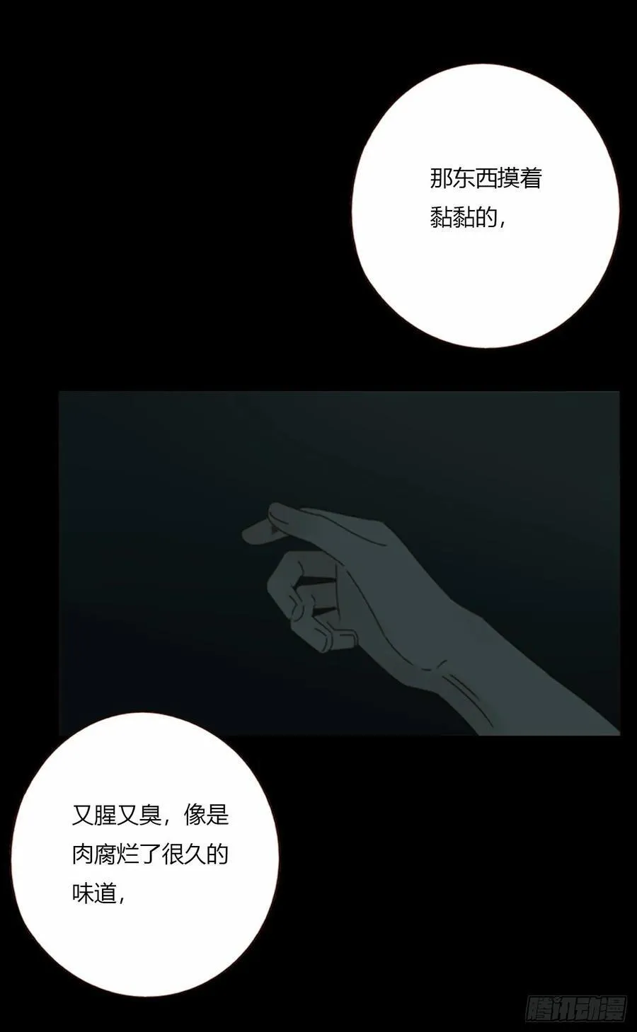 一八零章 我头晕~ 第29页