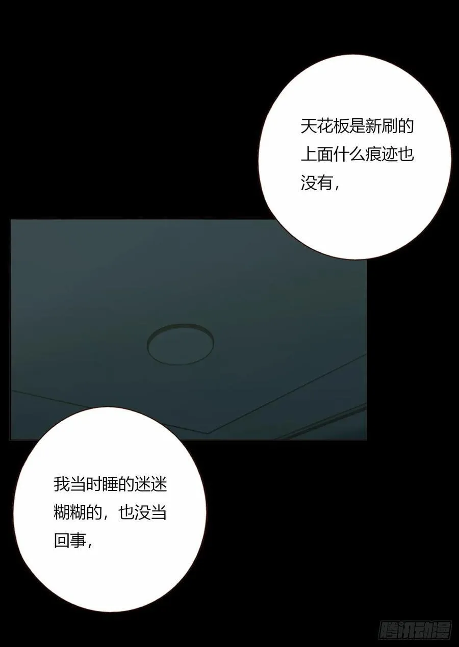 一八零章 我头晕~ 第30页